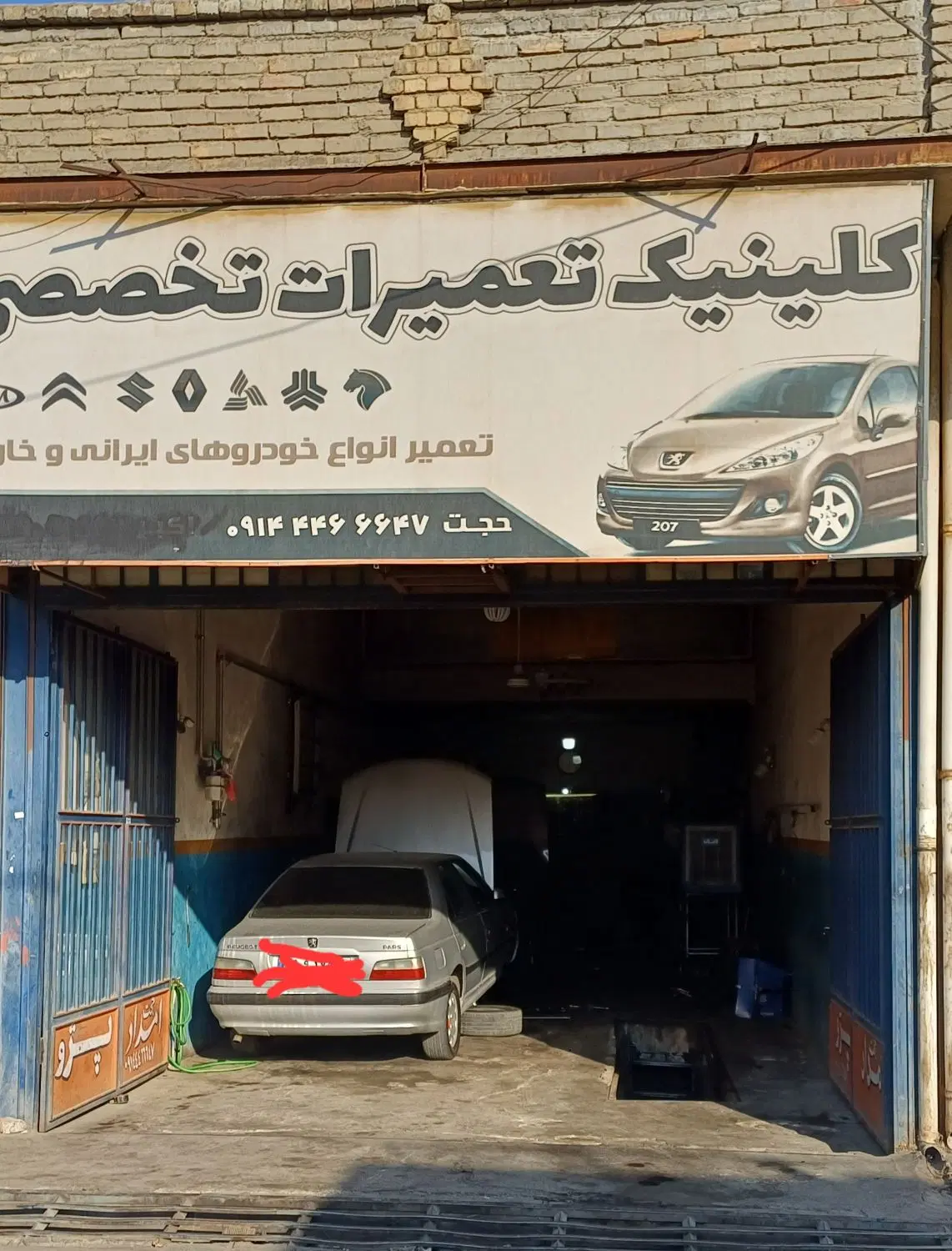 اجاره مغازه صنعتی