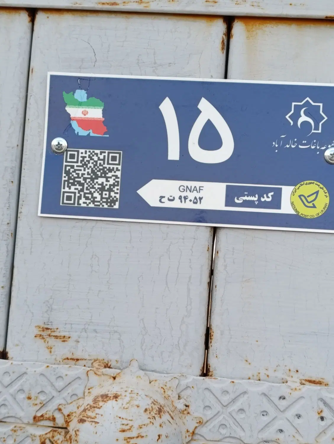 باغ درب و دیوار خالدآباد
