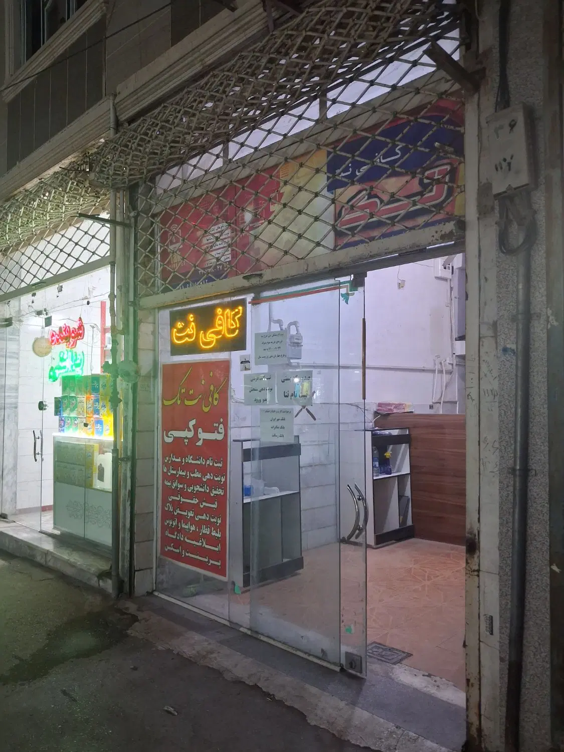20متر مغازه حر 54 واقع در چهاراه