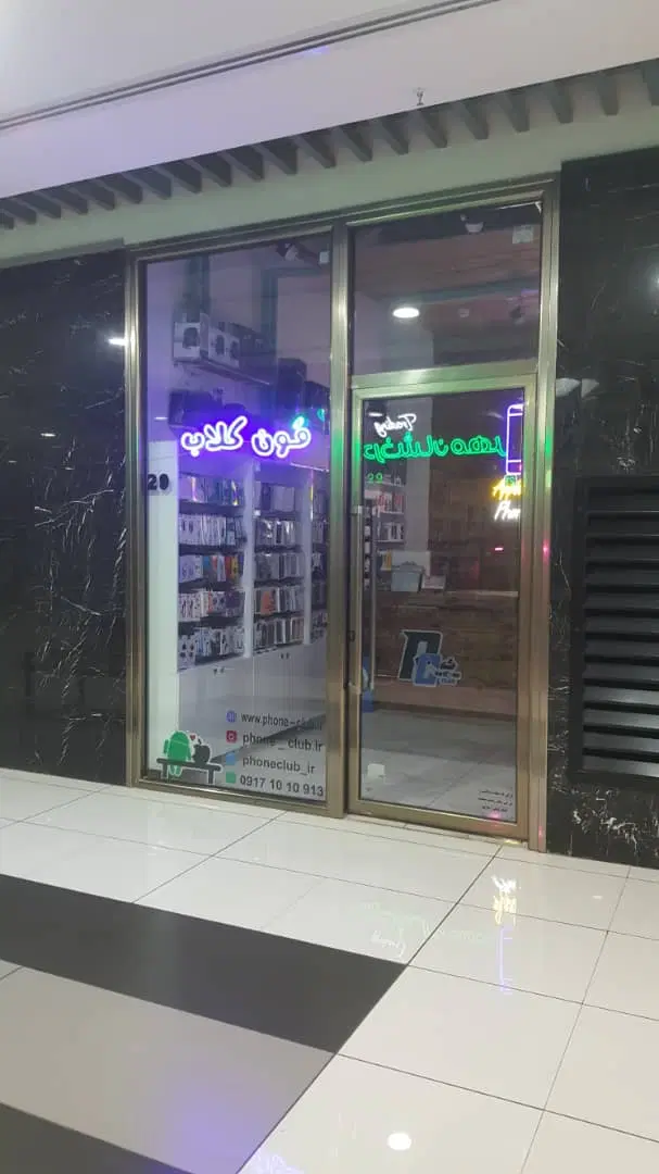 رهن اجاره مغازه عفیف اباد