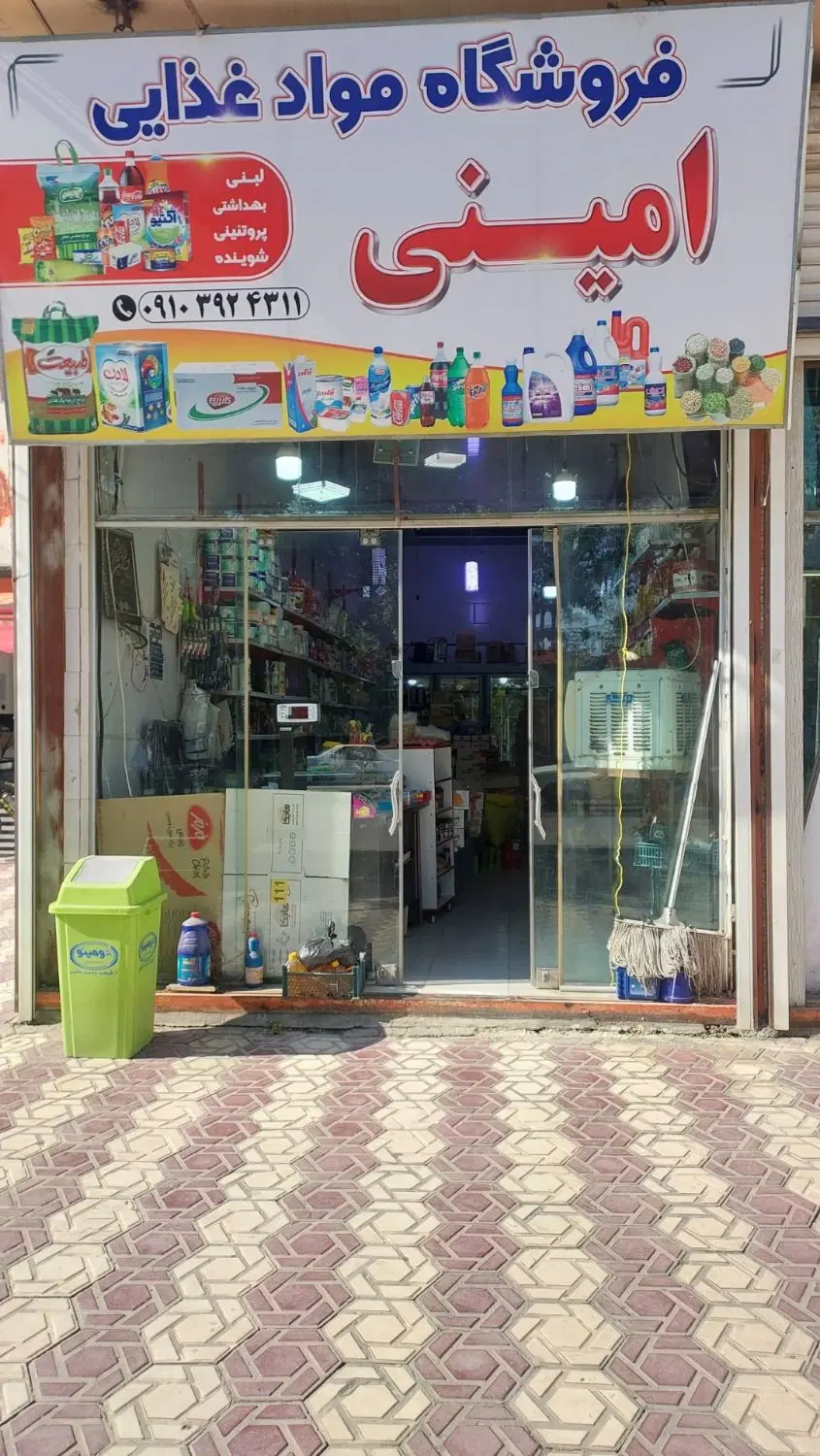 واگذاری فروشگاه خوراکی