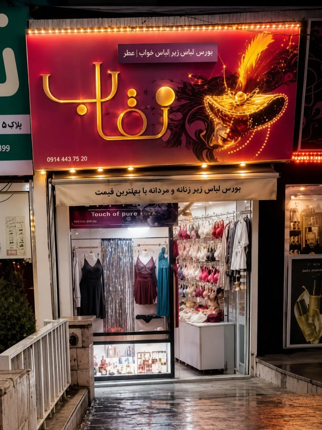 ۲۴ متر مغازه آزادگان