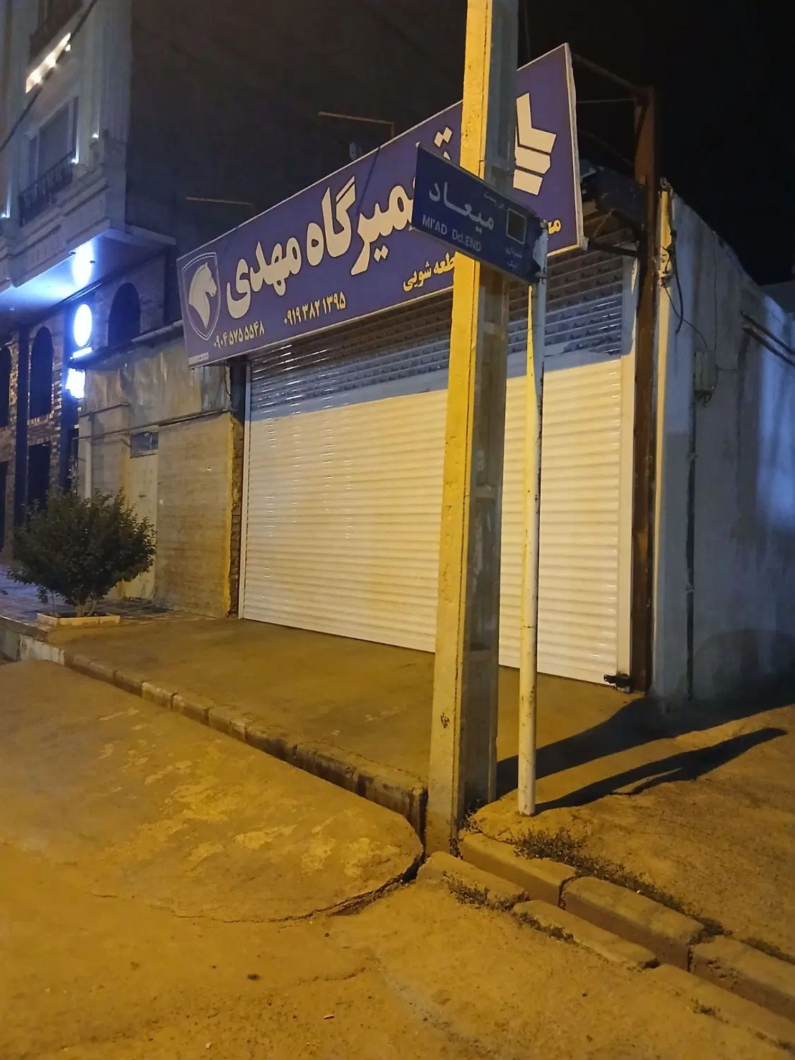 تجاری ۵۰ متری_ خیابان تبلیغات اسلامی
