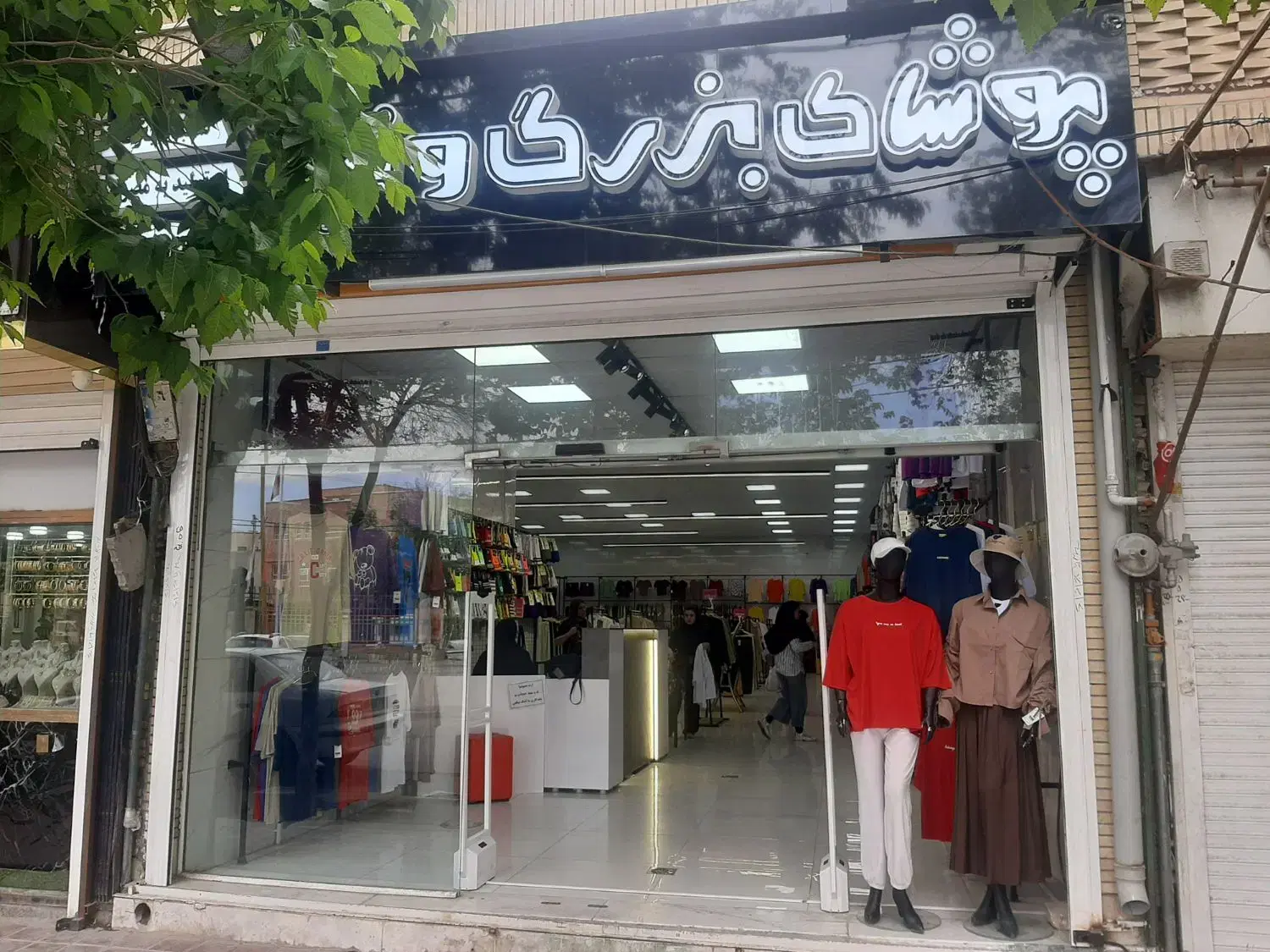 فروش ملک تجاری واقع در خیابان امام