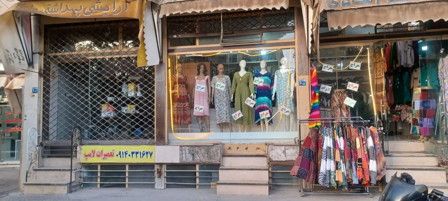 اجاره مغازه تجاری