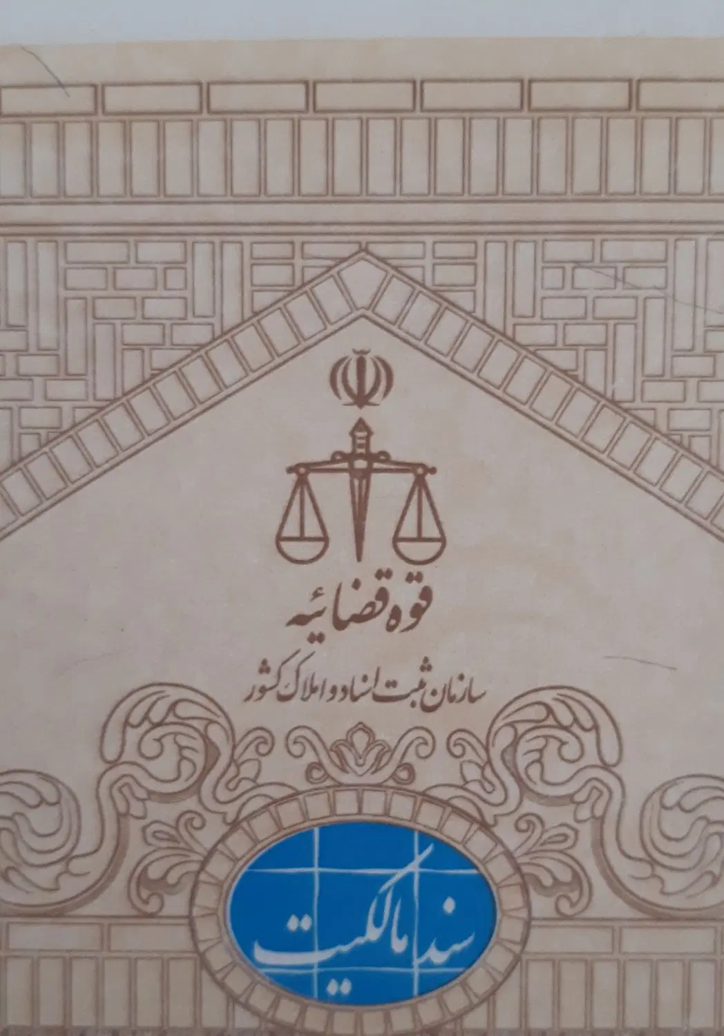 فروش آپارتمان