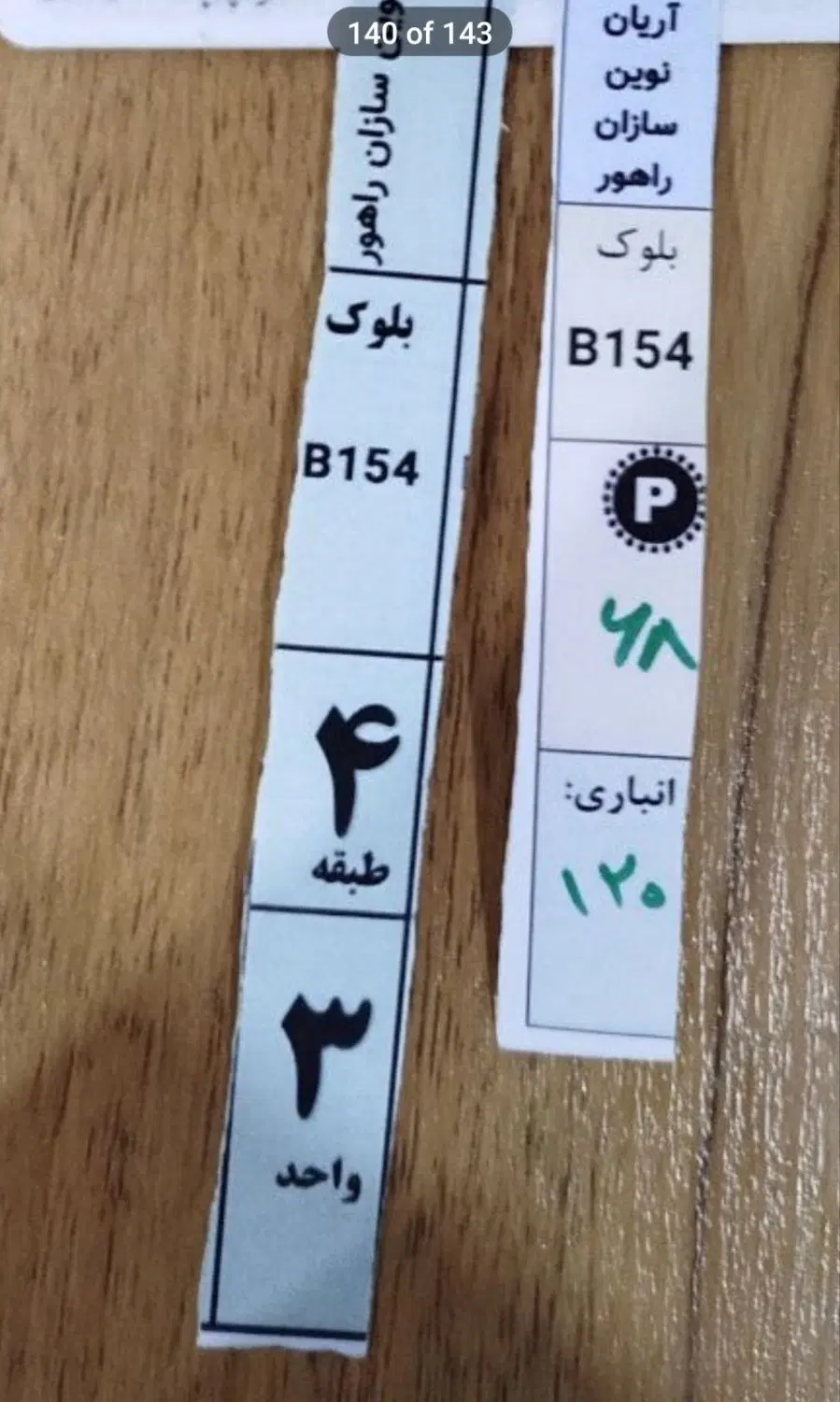 فروش مسکن ملی