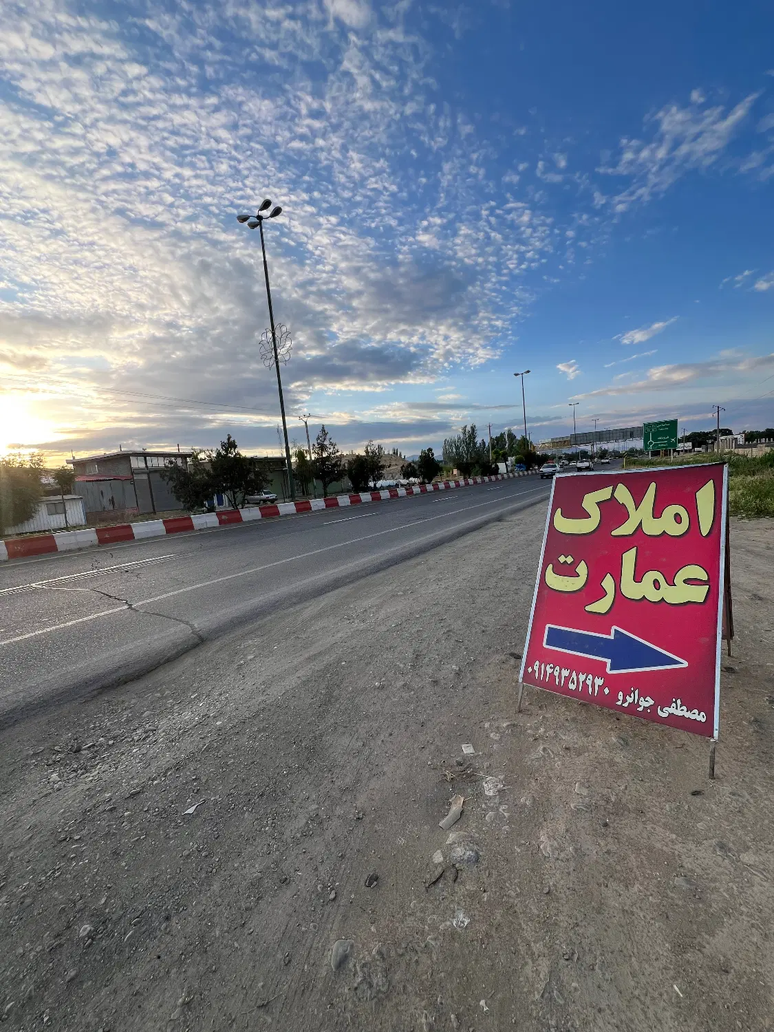 زمین بر جاده سلماس کیلومتر ۱۲ با سند ( املاک عمارت