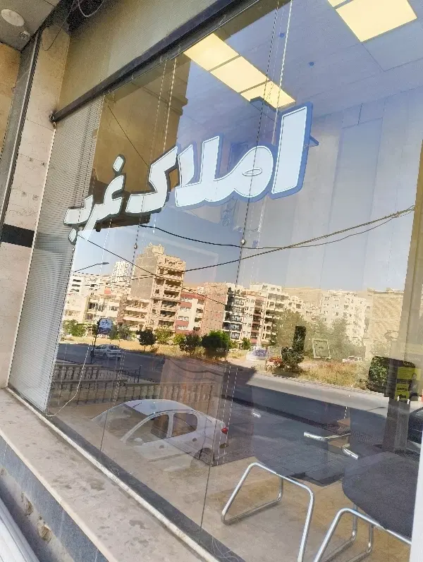 فروش آپارتمان