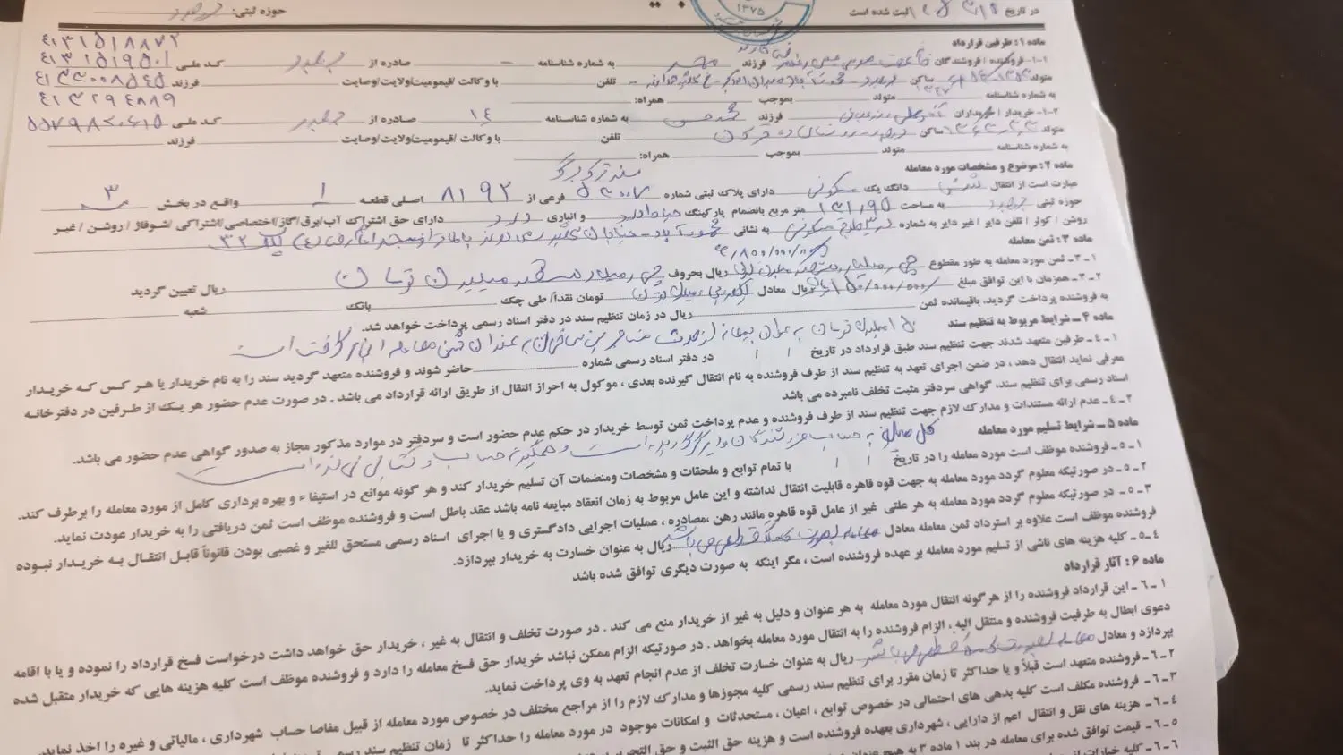 فروش مسکن مهر