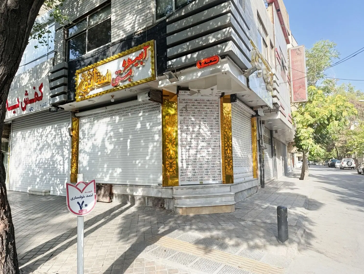 اجاره تجاری بر خ بزرگمهر