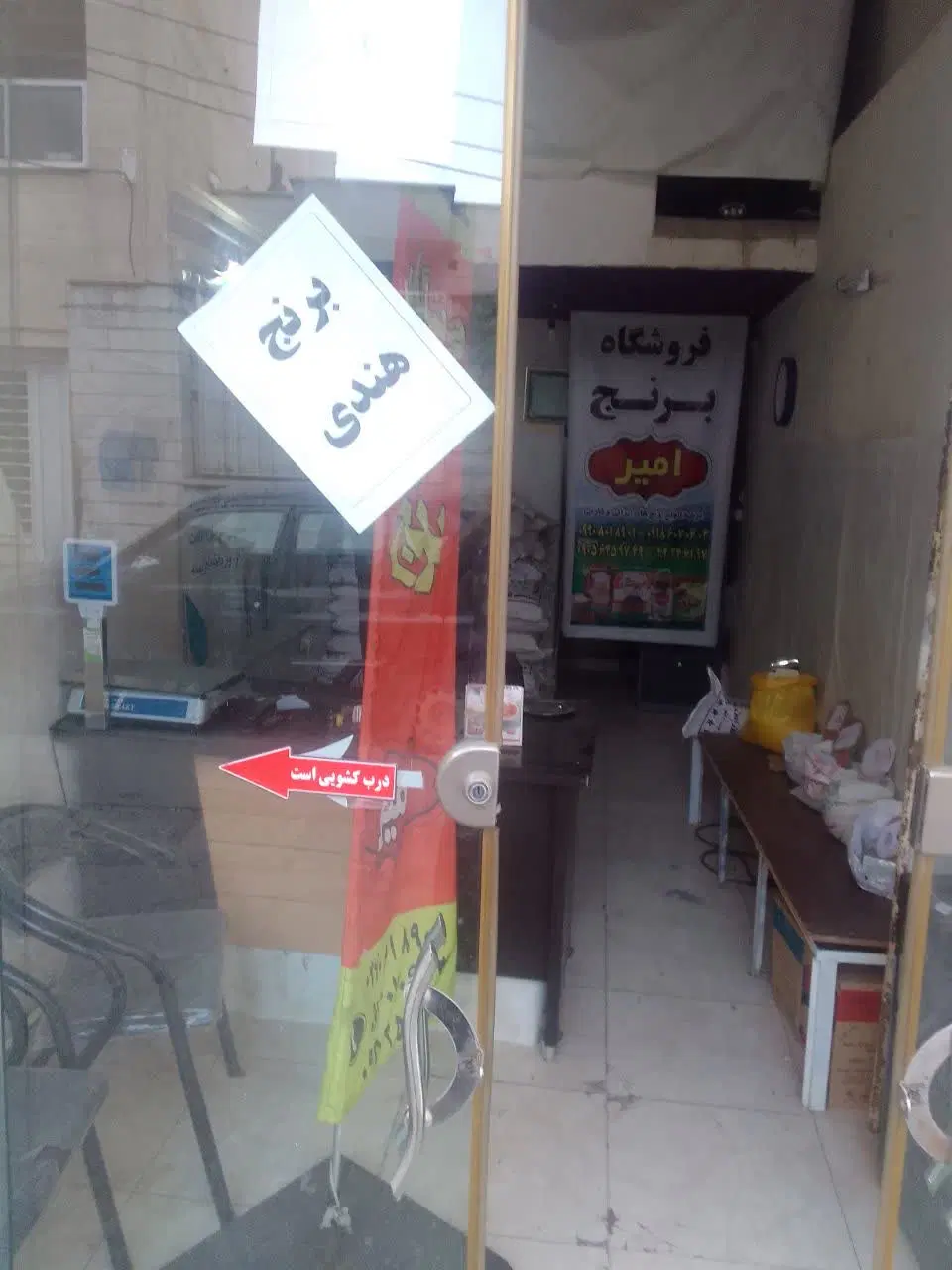 اجاره مغازه