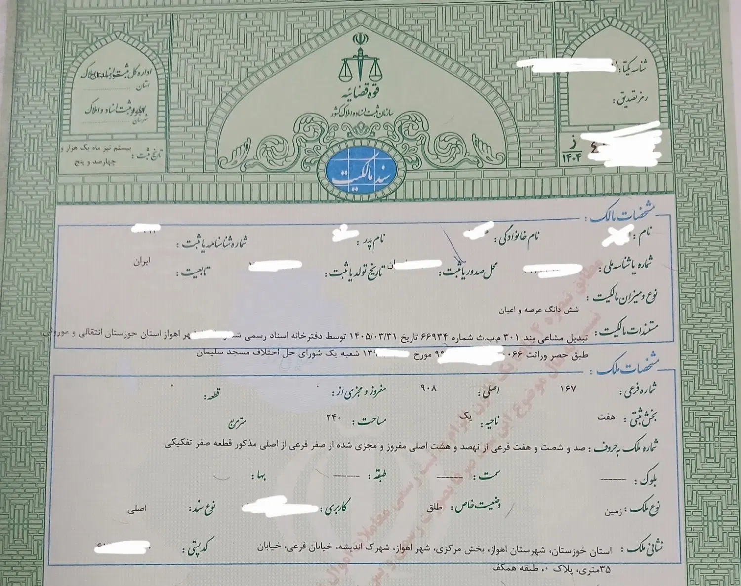 زمین در خیابان ۳۵ متری شهرک اندیشه
