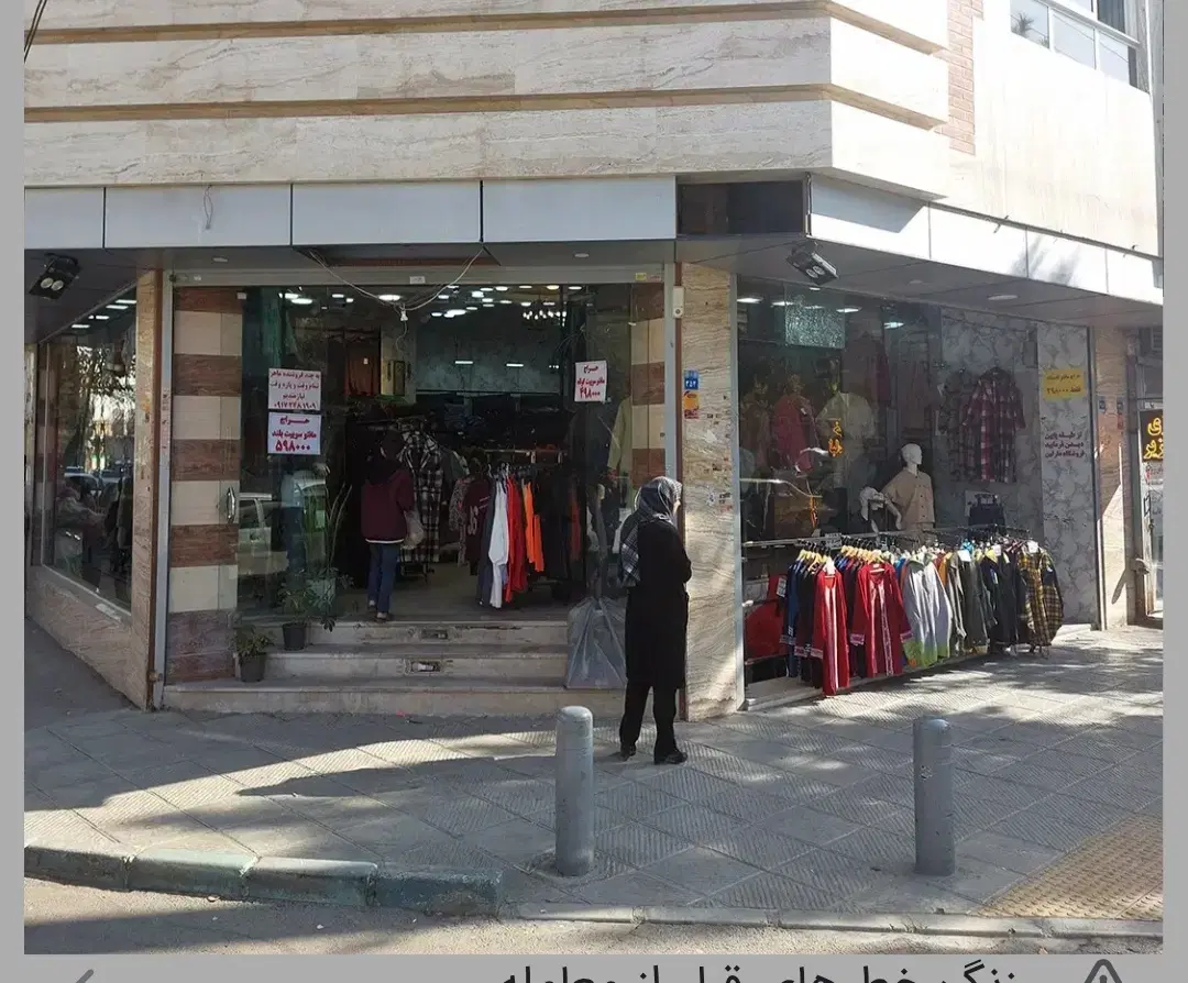 فروش مغازه تجاری