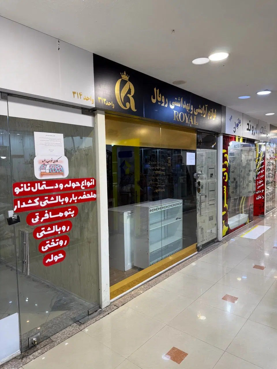 اجاره مغازه در مجتمع تجاری سیتی‌ سنتر اهواز