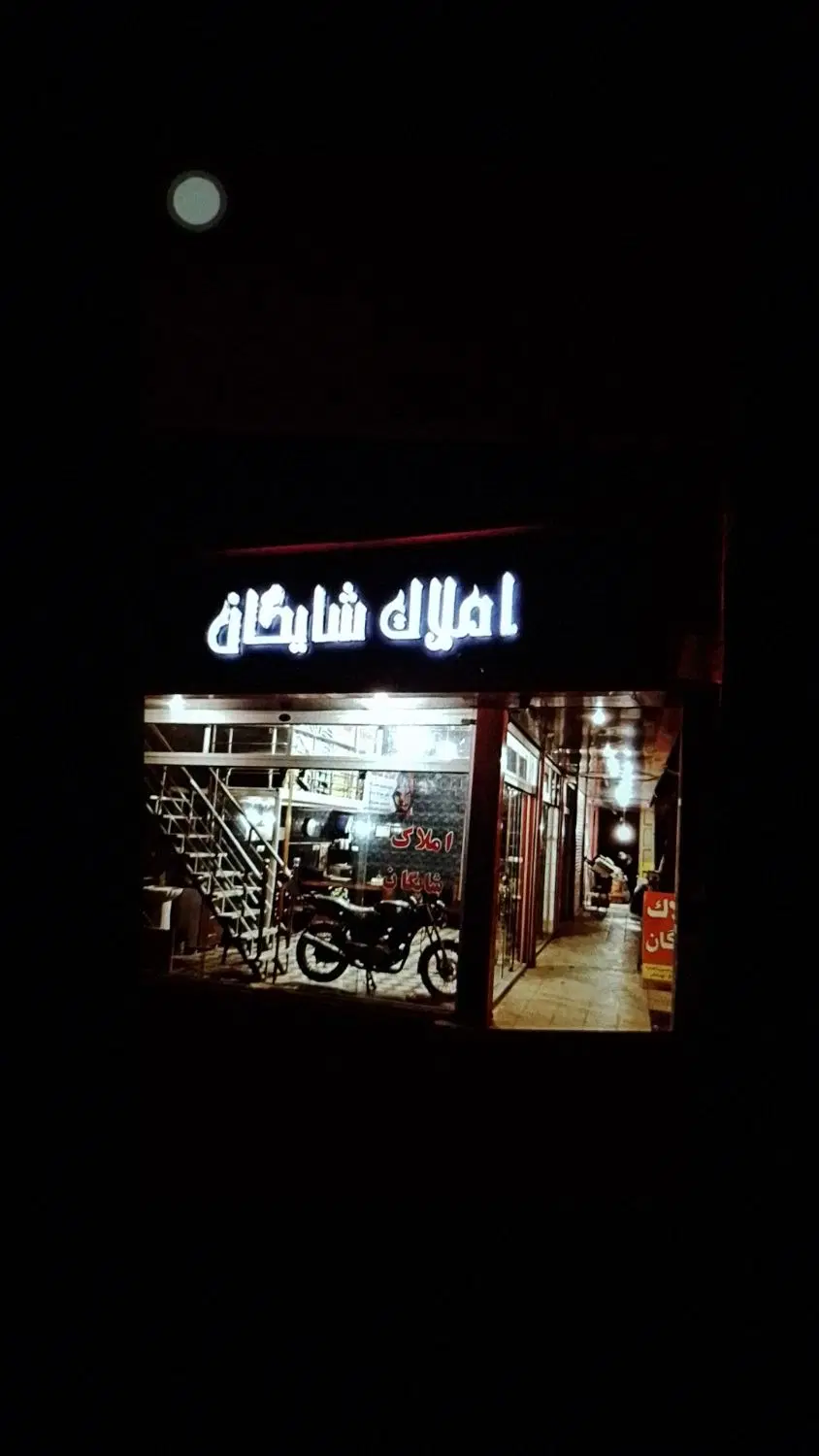 فروش مغازه با مالکیت