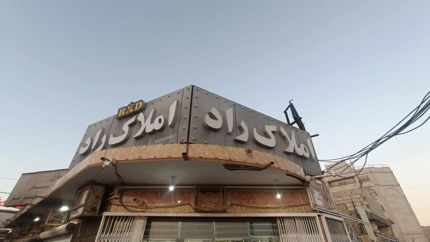 امیرآباد فاز 1
