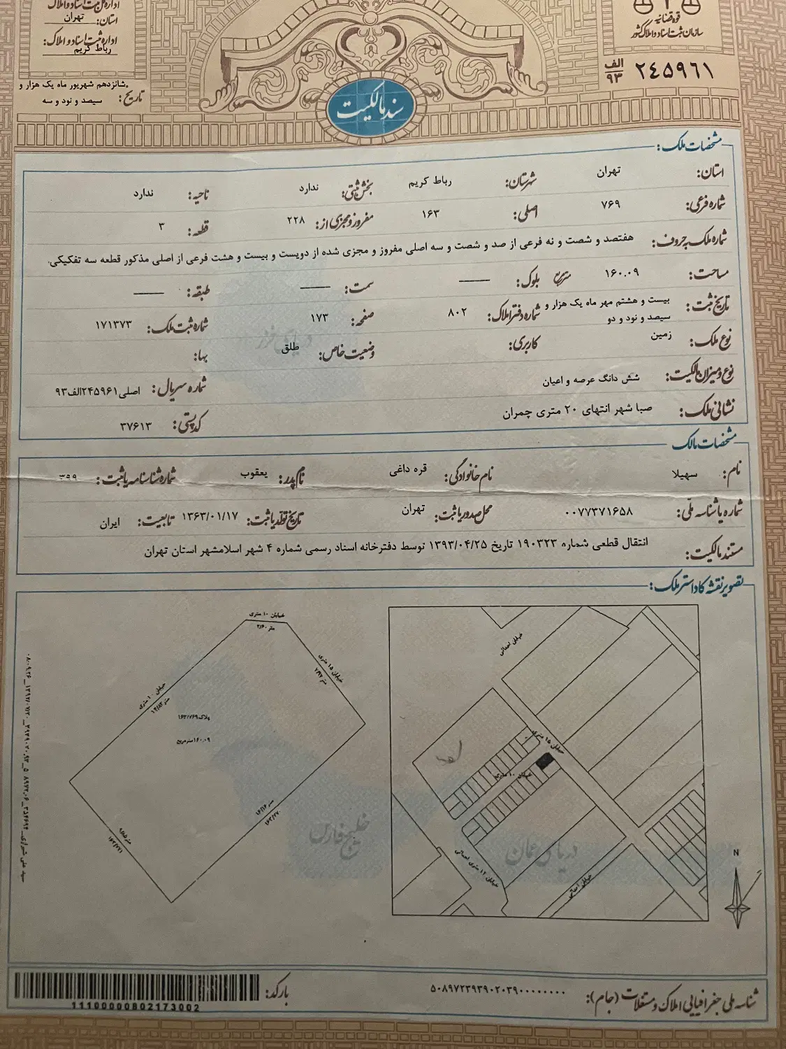 زمین در صبا شهر