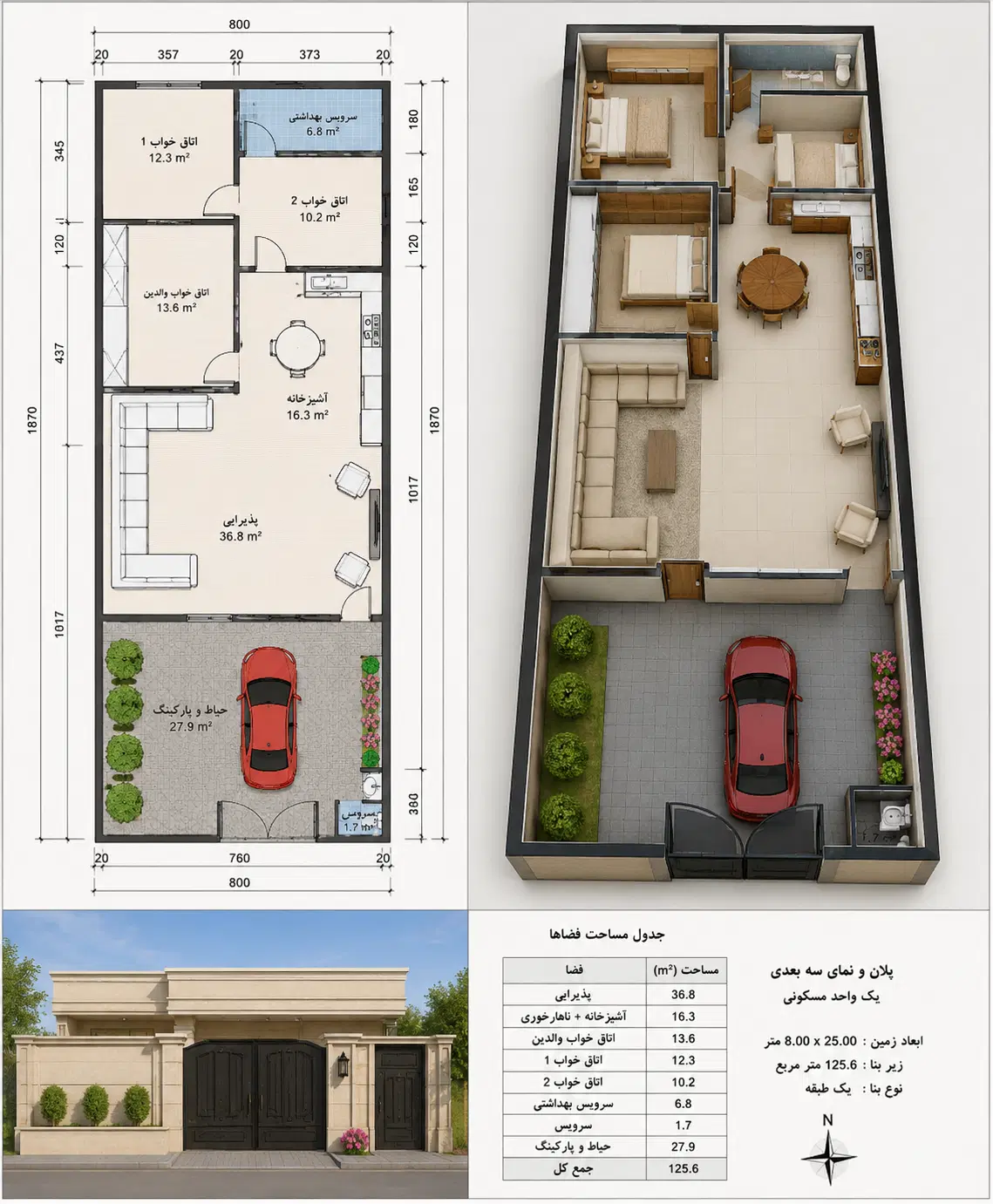 زمین عین دو ۸×۲۵ خیابان اصلی دهیاری