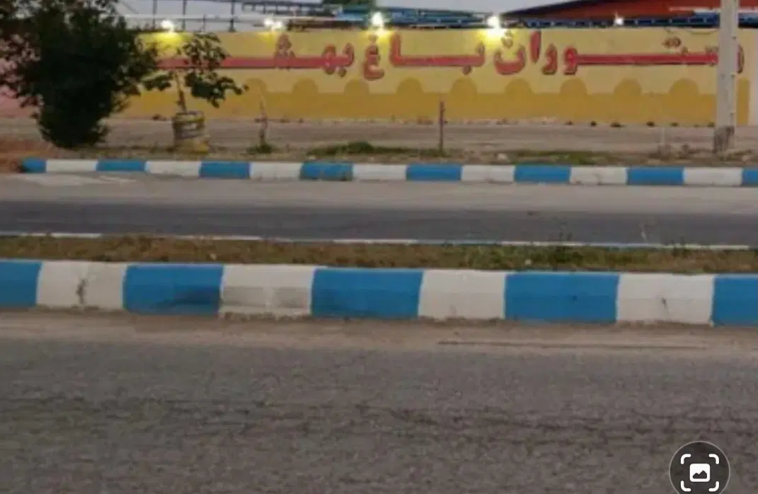 زمین