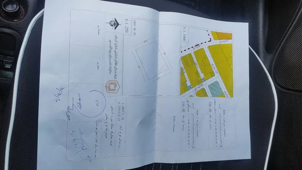 زمین مسکونی