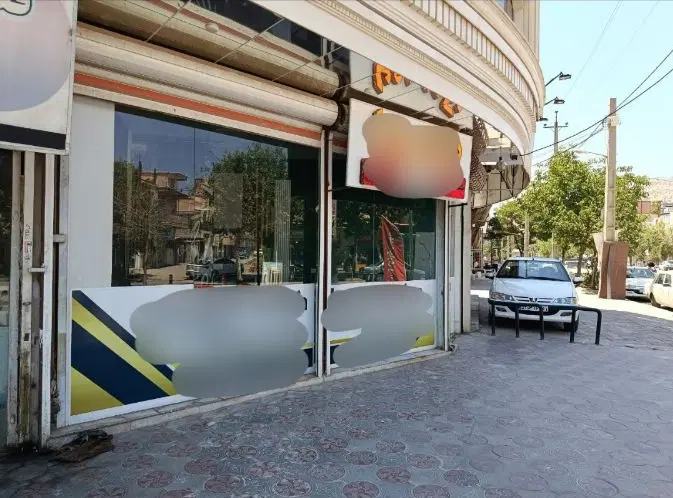 فروش مغازه تجاری