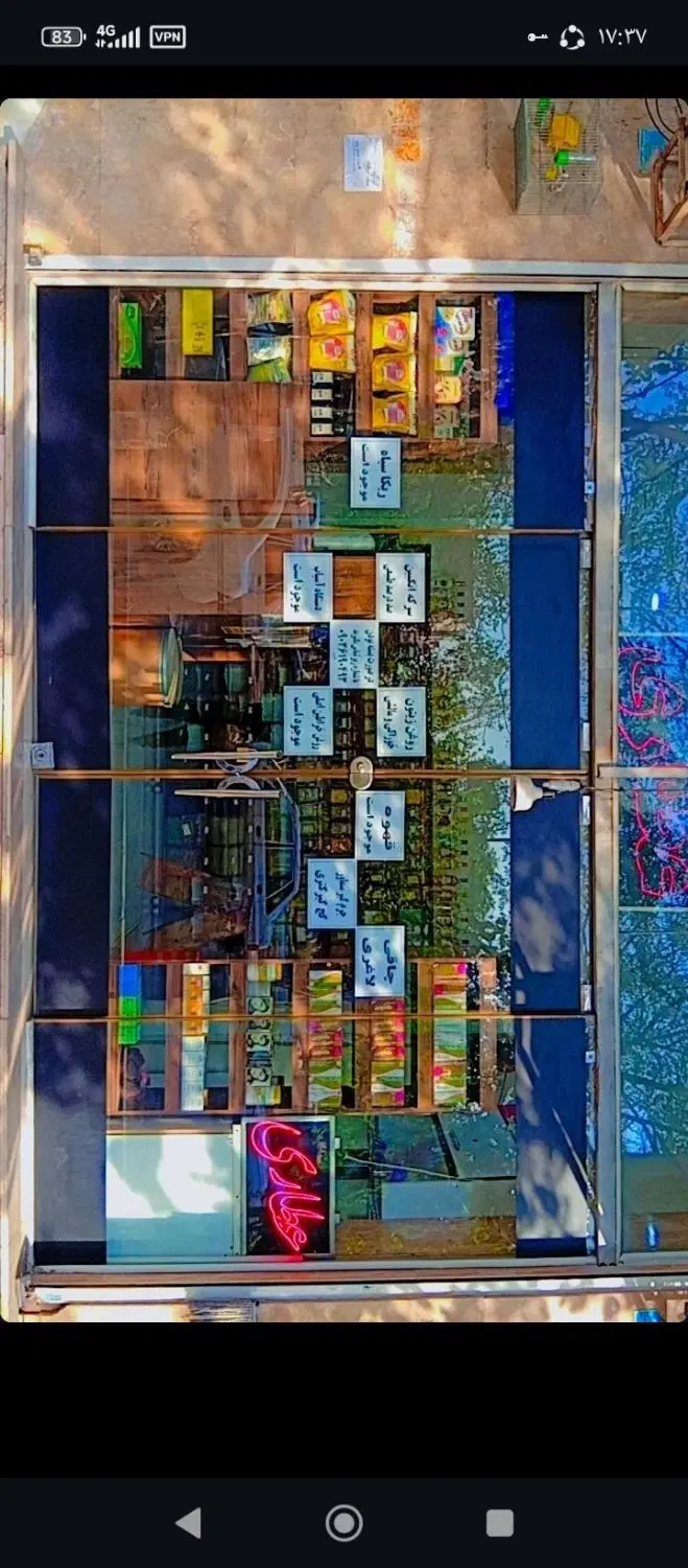 واگذاری عطاری