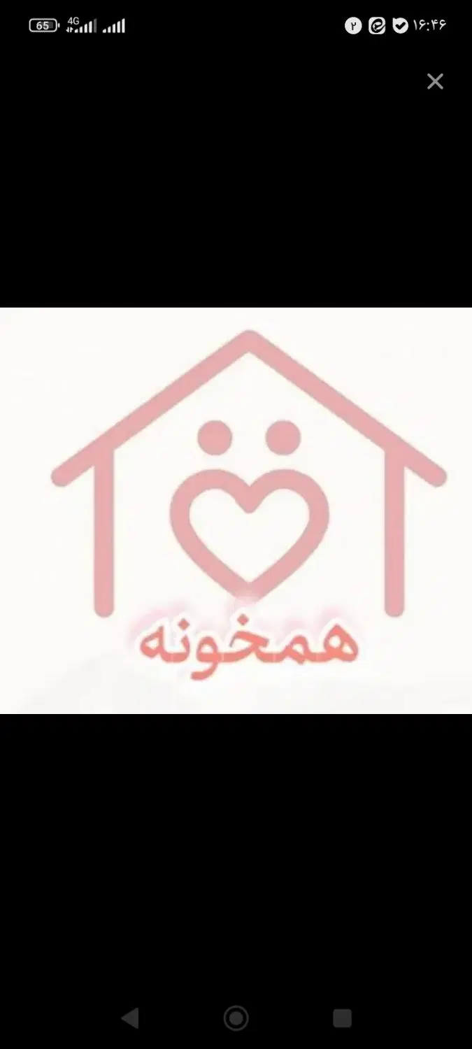 پذیرش هم خونه