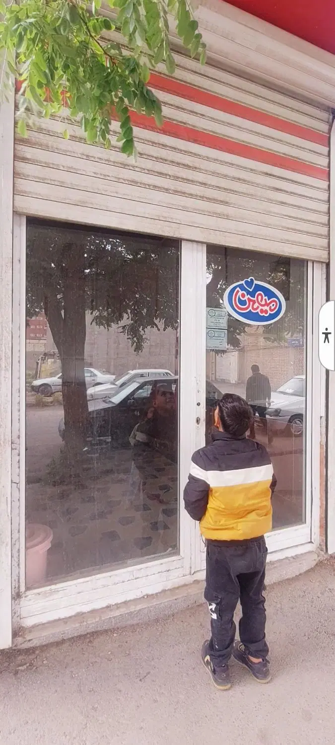 مغازه و خانه
