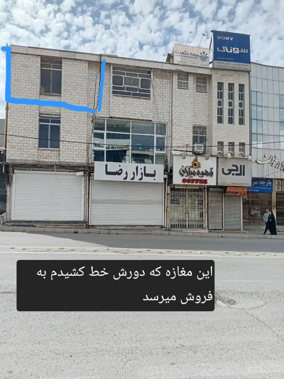 فروش مغازه پاساژ رضا ایلام