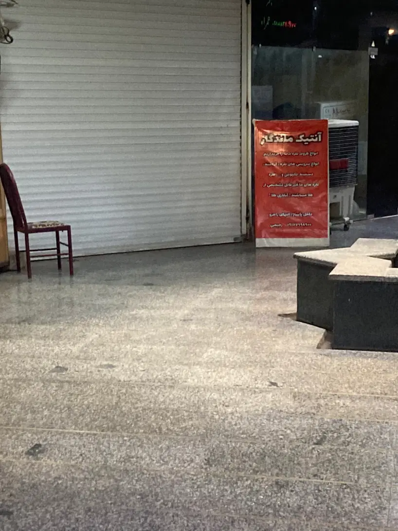 مغازه ۹ متری پاساژ طلای ایران