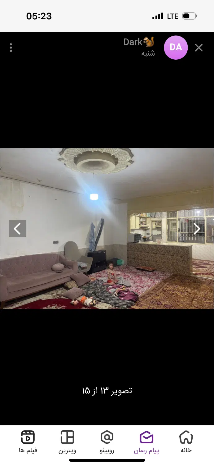 فروش