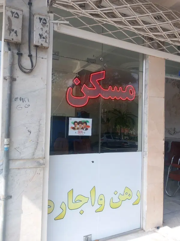 فروش ویلایی  جنوبی پشت حاشیه پیروزی