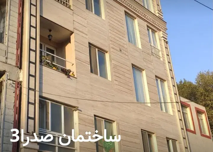 آپارتمان در المهدی ۴ خیابان درختی