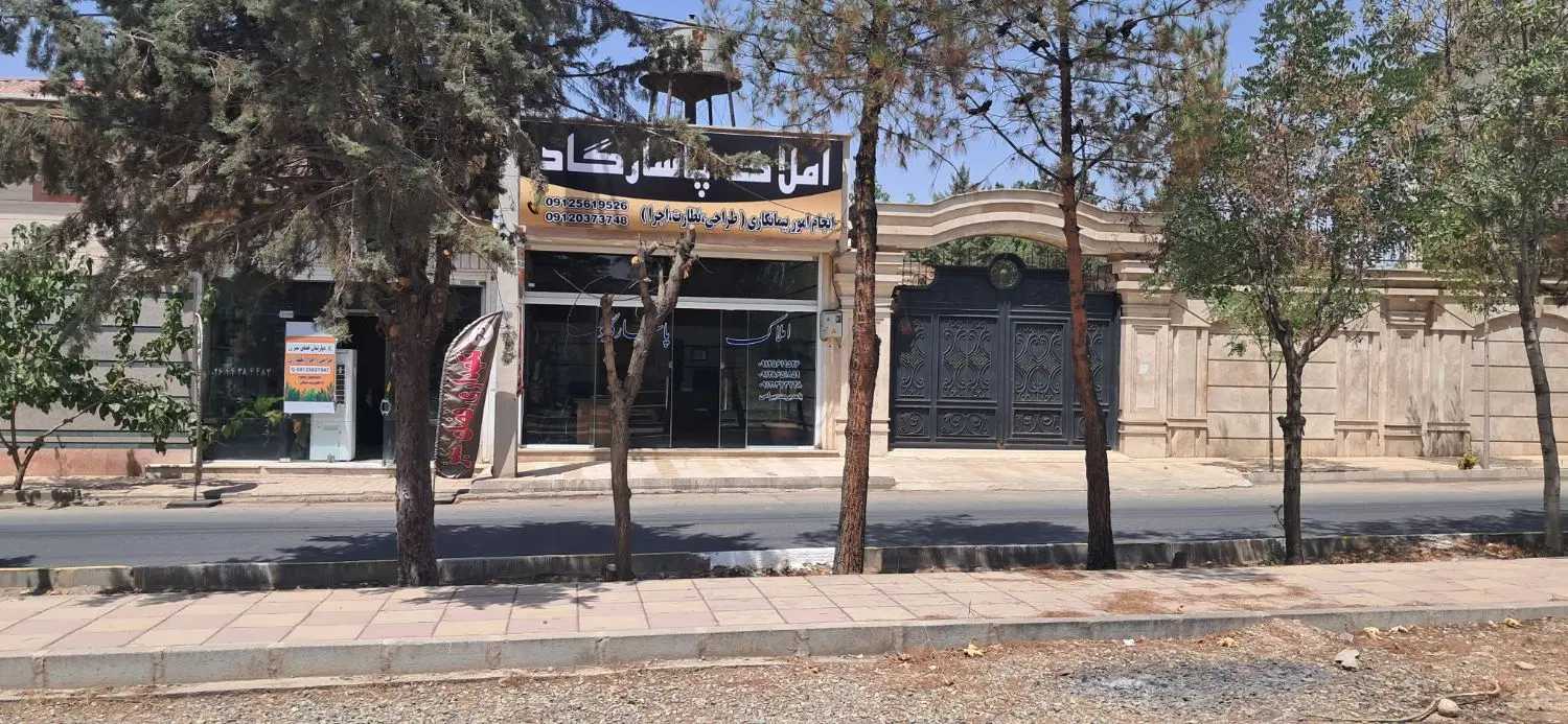 ویلا ۱۰۰۰ متری طاووسیه کردان چهارباغ سهیلیه