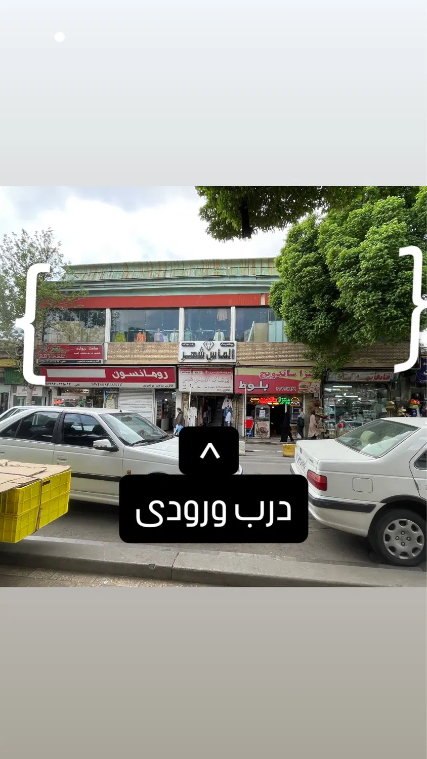 اجاره مغازه