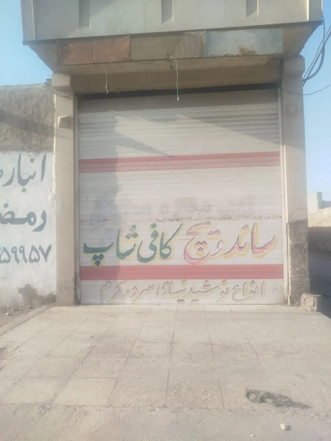 مغازه  در برومی