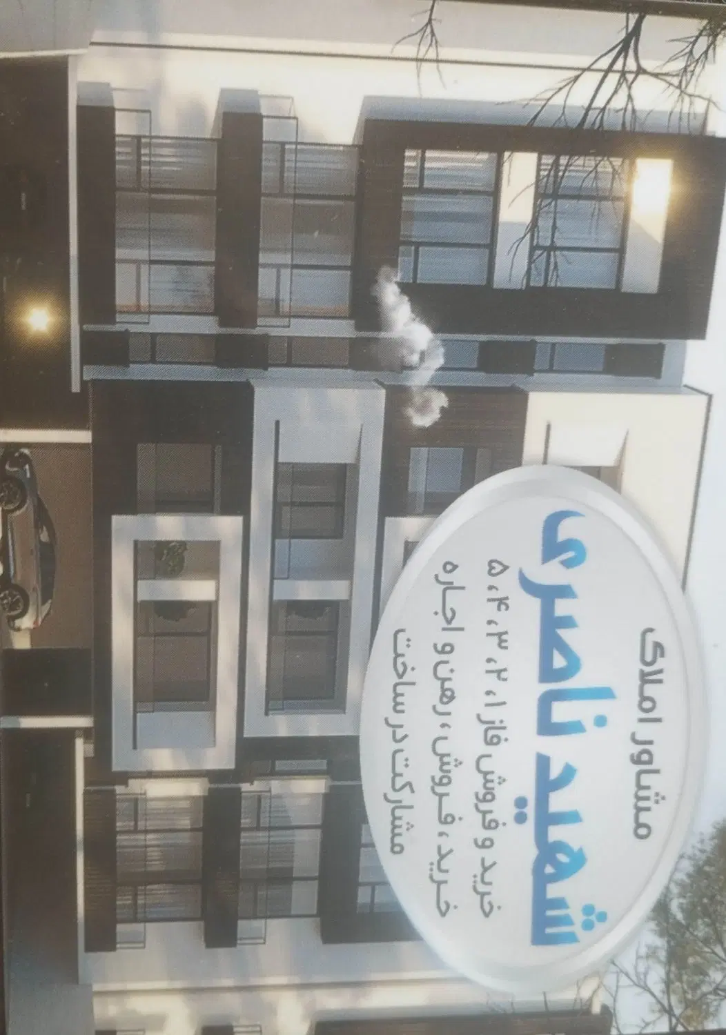 فاز ارتش