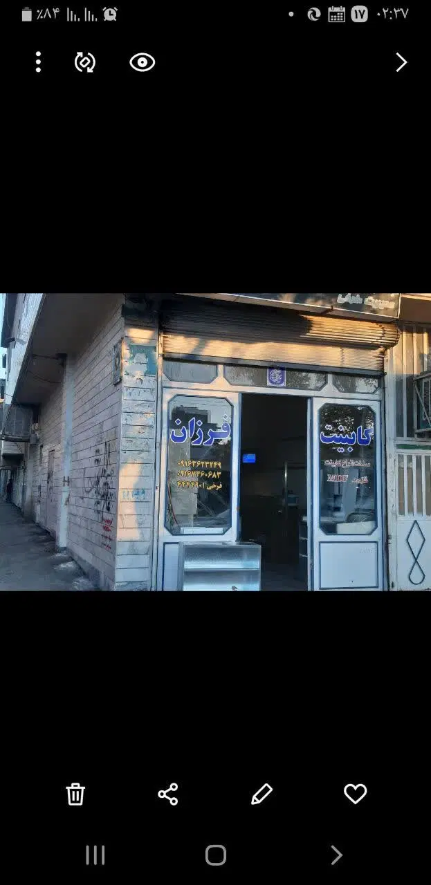 مغازه تجاری فروشی