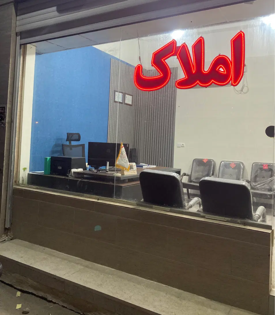 ۳۳ متر تجاری_پلاک یک_تخلیه
