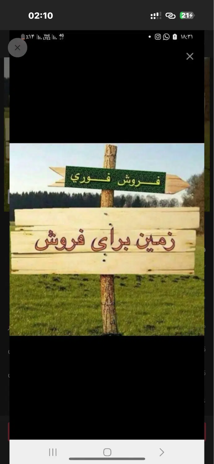 پلاک ۱۳۰ متری زمین آینده دار در خاتونک