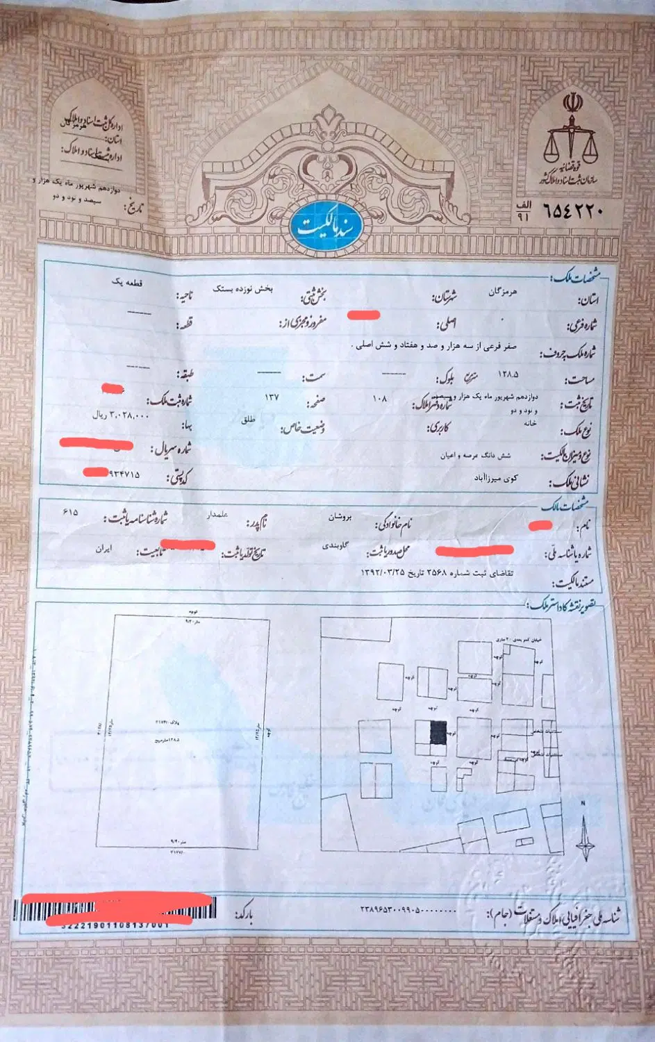 خانه ویلایی بستک سندتک برگ