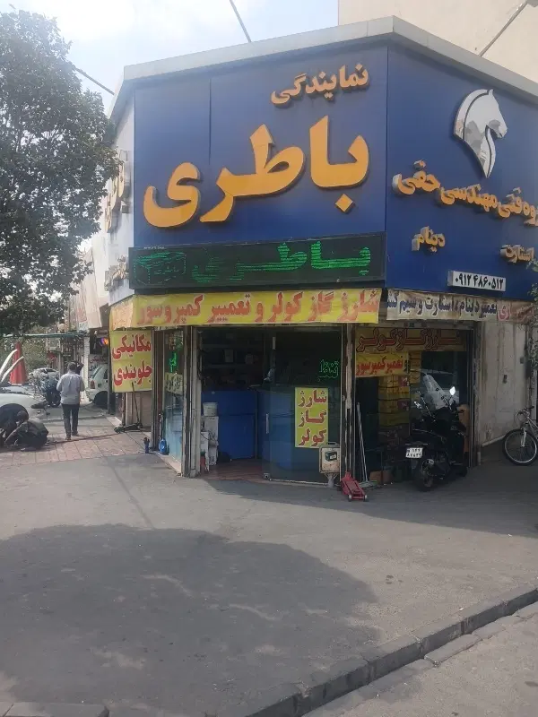 مغازه  بلوار شاهد