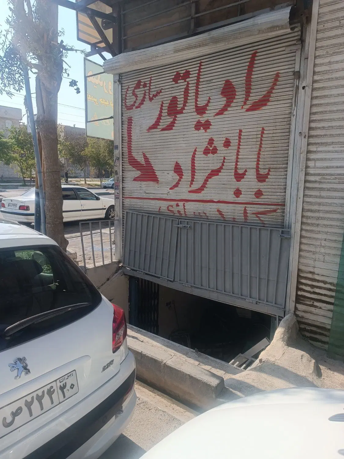 زیر زمین 40 متری راسته تعمیر کارها