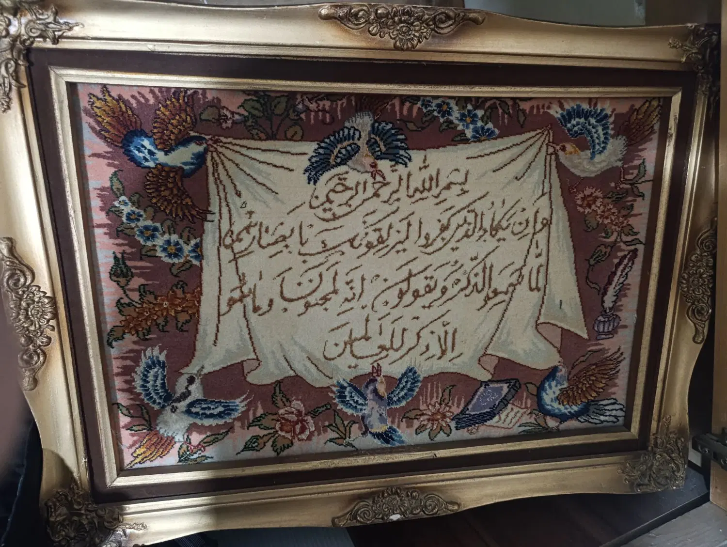 خانه آریاشهر سجادیه