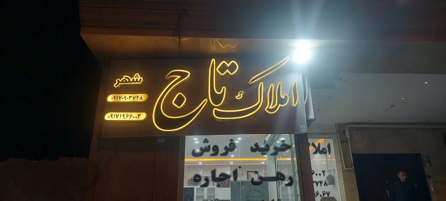تک واحدی سه خواب