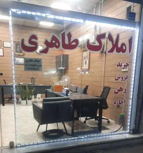 اجاره اداری ۷۵متری