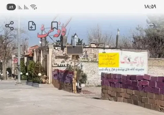 فروش زمین دربهترین لوکیشن