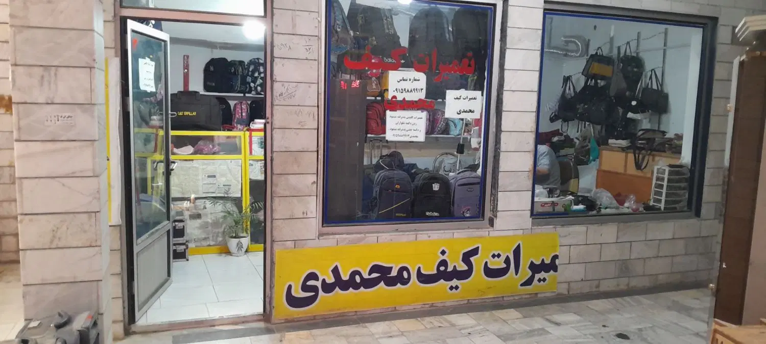 مغازه در مرکز شهر بهترین نقطه چهاراراه مخابرات