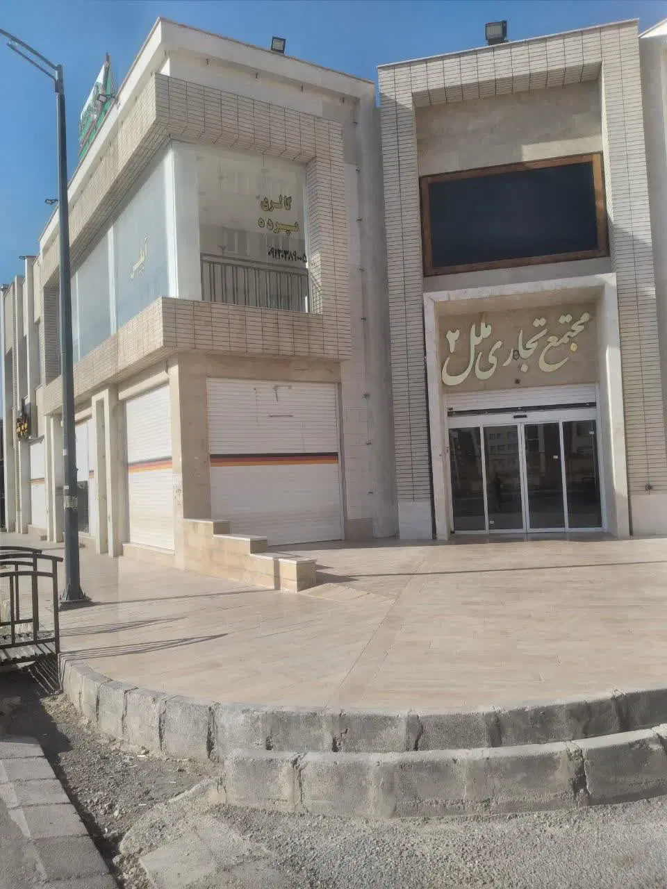 مغازه ۴۰ متری بر بلوار و بازار ملل ۲ مسکن مهر